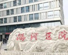 首都醫(yī)科大學(xué)附屬北京潞河醫(yī)院整形科_簡介