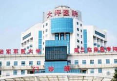 重慶三甲醫(yī)院光子嫩膚信息介紹？熱榜前趕緊來看！錯過就只能等下次了