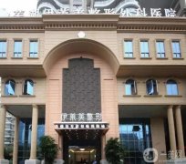 蕪湖做光子嫩膚醫(yī)院前八已選定！個個都是靠能力當(dāng)選，技術(shù)不賴