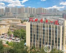 河北醫(yī)科大學(xué)第一醫(yī)院整形科_醫(yī)生簡介