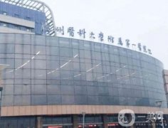 溫州醫(yī)科大學(xué)附屬第一醫(yī)院整形科_李立群醫(yī)生