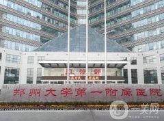 鄭州大學(xué)第一附屬醫(yī)院整形科_醫(yī)生介紹