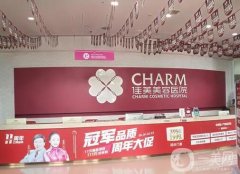 南昌哪家私密整形醫(yī)院好？民營醫(yī)美TOP5直接沖！佳美、韓美平分秋色