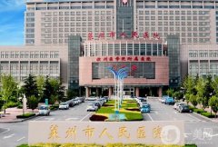 萊州市人民醫(yī)院整形科_簡(jiǎn)介