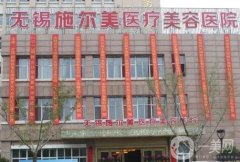 無(wú)錫整形醫(yī)院介紹當(dāng)?shù)乜诒瘢〗o到TOP10的優(yōu)勢(shì)，引起關(guān)注！