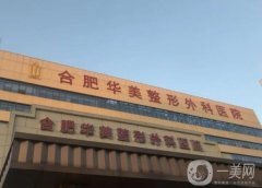 安徽好的雙眼皮醫(yī)院發(fā)布！公立vs私立_榜首點贊更多