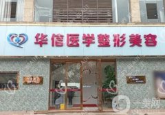 眉山去眼袋醫(yī)院發(fā)布！趕緊收藏起來下次用