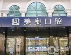上海種植牙醫(yī)院介紹挑大梁！幫助口腔健康，好牙口好胃口很重要！
