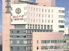 全國種植牙介紹好的口腔醫(yī)院！北大口腔、上海九院等都是當?shù)乜诒x！