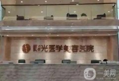 中國做拉皮手術(shù)哪家醫(yī)院強(qiáng)？網(wǎng)友舉薦名單出爐！一線城市占比大
