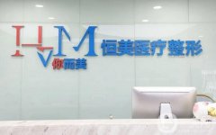 重慶拉皮醫(yī)院介紹口碑炸裂！家家技術(shù)升級不停歇！人氣狂上熱搜