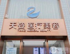 成都排吸脂醫(yī)院有哪些？天姿/友誼靠前！top萬中挑一