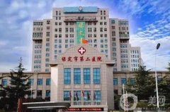 保定市第二醫(yī)院整形科_簡介