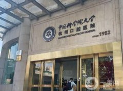 杭州口腔醫(yī)院_種植牙醫(yī)生