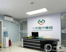 北京面部拉皮醫(yī)院介紹不陌生！技術(shù)好口碑贊！抗衰反饋不一般！