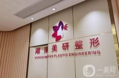 長(zhǎng)沙哪家醫(yī)院吸脂的技術(shù)比較好？強(qiáng)口碑爆表！公立私立醫(yī)美舉薦