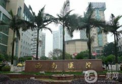 重慶祛疤整形醫(yī)院信息介紹？強(qiáng)技術(shù)穩(wěn)定增長(zhǎng)！口碑依舊飆升