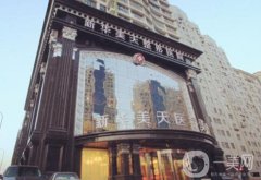大連哪家吸脂整形醫(yī)院好？熱推！美天、愛德麗格在圈內(nèi)很出名