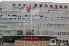 成都市金牛區(qū)人民醫(yī)院整形科_實(shí)力簡介