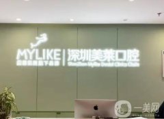 深圳種植牙齒哪個醫(yī)院比較好？口腔醫(yī)院介紹名單：技術(shù)實力強！
