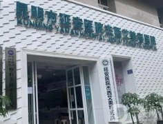 昆明微整形哪個醫(yī)院比較好？正規(guī)介紹強！在隆鼻、除皺、豐太陽穴等方面嶄露