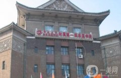 吉林大學(xué)第一醫(yī)院整形科_邵英醫(yī)生