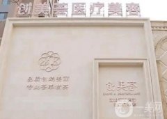 沈陽自體脂肪填充信息介紹？醫(yī)院介紹收入囊中！是時候展現(xiàn)技術(shù)了！