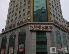 沈陽比較好的吸脂醫(yī)院有哪些？強技術直接拉滿！令網(wǎng)友嘖嘖稱贊