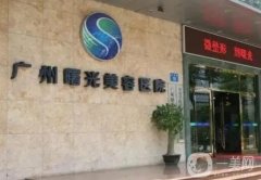 全國疤痕疙瘩醫(yī)院介紹摸底測評！去疤、祛斑技術一絕，口碑超奈斯~