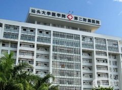 汕頭有名的整容醫(yī)院是哪家？汕大第二附屬醫(yī)院奪魁！還有專家代表醫(yī)生推薦