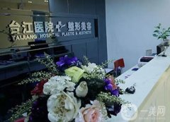 福州面部吸脂整形醫(yī)院信息介紹？強技術(shù)口碑雙雙爆表！海峽退居第二