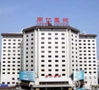 北京同仁醫(yī)院南區(qū)整形科_醫(yī)生推薦出爐