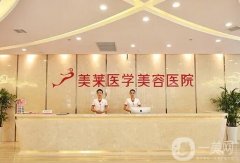 石家莊整形醫(yī)院介紹干貨分享！美萊、星源名列前茅~實(shí)力超前