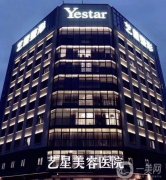 寧波整形醫(yī)院介紹是哪家？藝星、壹加壹勇奪榜一！熱門TOP6年末測評