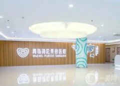 青島玻尿酸填充信息介紹？整形醫(yī)院前已定！網(wǎng)友選中海倫、華韓為