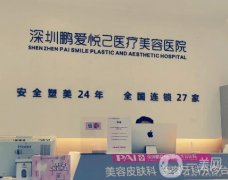 深圳眼部整形醫(yī)院信息介紹？介紹、等都在這里！猜猜哪家上榜！