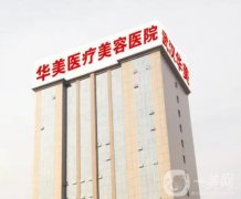 武漢做鼻子比較好的醫(yī)院：看介紹名單！華美、愛(ài)思特、亞韓等沒(méi)得跑！