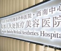 成都除皺醫(yī)院！新版更新、年度盤點(diǎn)、口碑紅榜等你來(lái)選！