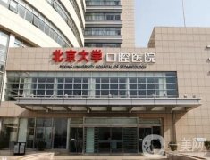 全國口腔醫(yī)院名！自助查詢牙齒矯正、種植牙技術(shù)和口碑！