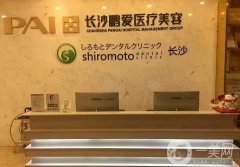 長沙吸脂手術(shù)好的醫(yī)院介紹！技術(shù)強中強！瘦腿、瘦腰、瘦胳膊等！