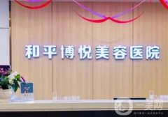 寧波微整形醫(yī)院涉及連鎖、本地品牌等！玻尿酸隆鼻、除皺等很熱門！