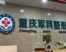 國內(nèi)好的吸脂醫(yī)院介紹站住腳！北京、上海、武漢、廣州等地分發(fā)到位！