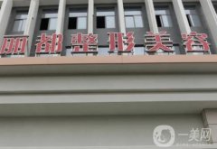長沙微整形醫(yī)院名單：介紹實(shí)力居高不下！奮起追擊沖刺榜一！