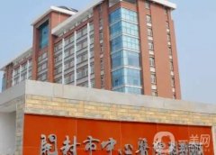 開(kāi)封市中心醫(yī)院整形科_醫(yī)生名單