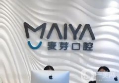 深圳種牙醫(yī)院介紹挑明說！整牙技術一對一！口碑哪家更可靠？