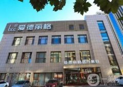大連整形醫(yī)院介紹技術(shù)大介紹！愛德麗格、達(dá)美元辰勝出！口碑實(shí)力強(qiáng)勁