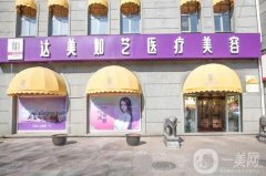 北京做面部吸脂有名的醫(yī)院介紹！正規(guī)醫(yī)美技術口碑測評！小白攻略已備好