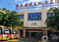 海南省第五人民醫(yī)院整形科_醫(yī)生推薦
