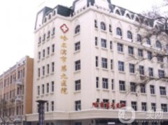 哈爾濱隆鼻好的醫(yī)院有哪些？網友票選！高分入選的有超龍、一院
