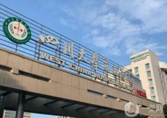 成都哪個(gè)三甲醫(yī)院可以打玻尿酸？公立醫(yī)美都可以打！華西、二院皆在榜中